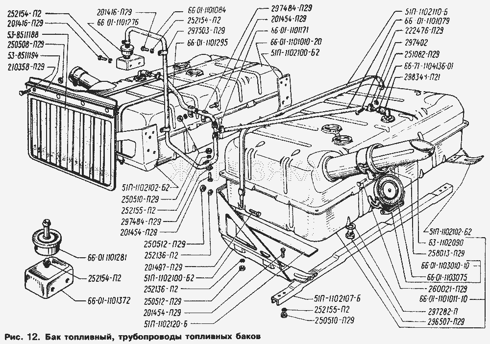 Бак топливный, трубопроводы топливных баков.  ГАЗ-66 (Каталог 1996 г.)