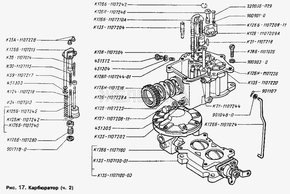 Карбюратор (часть 2).  ГАЗ-66 (Каталог 1996 г.)