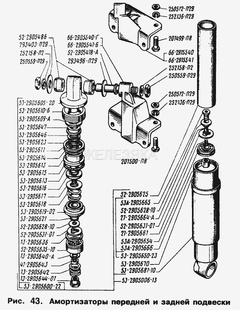 Амортизаторы передней и задней подвески.  ГАЗ-66 (Каталог 1996 г.)