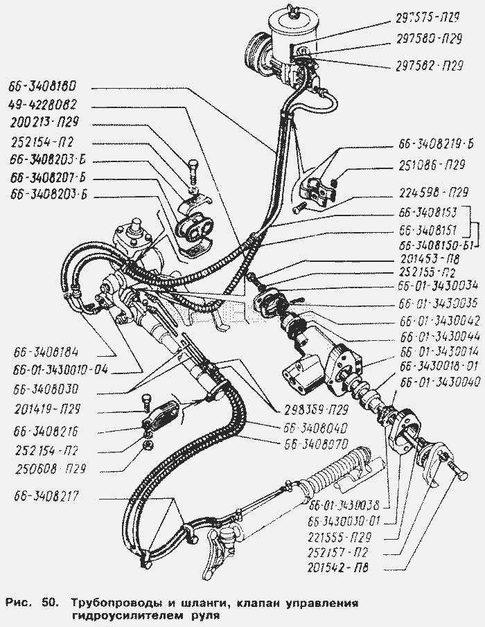 Трубопроводы и шланги, клапан управления гидроусилителем руля.  ГАЗ-66 (Каталог 1996 г.)