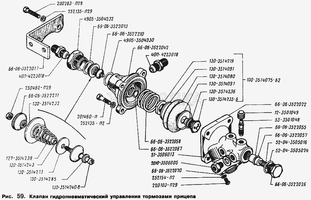 Клапан гидропневматический управления тормозами прицепа.  ГАЗ-66 (Каталог 1996 г.)
