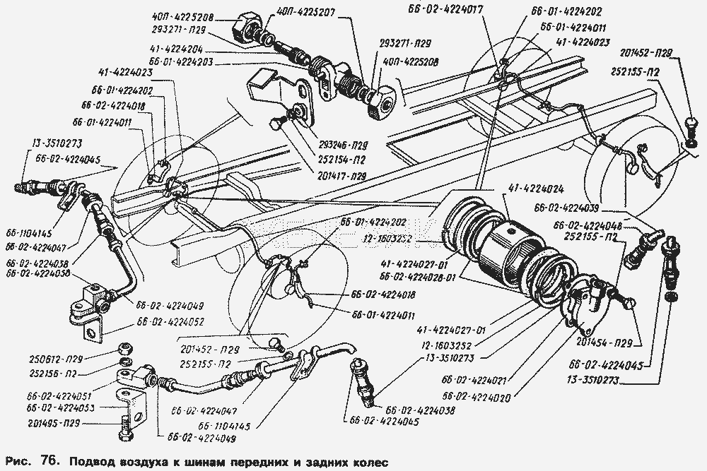Подвод воздуха к шинам передних и задних колес.  ГАЗ-66 (Каталог 1996 г.)