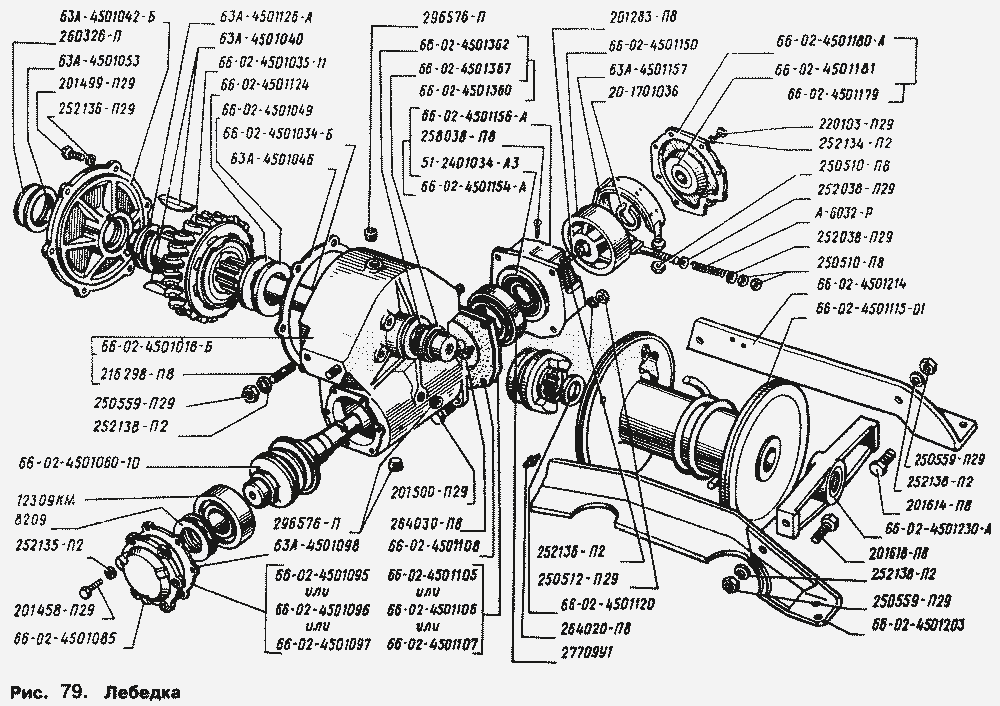 Лебедка.  ГАЗ-66 (Каталог 1996 г.)