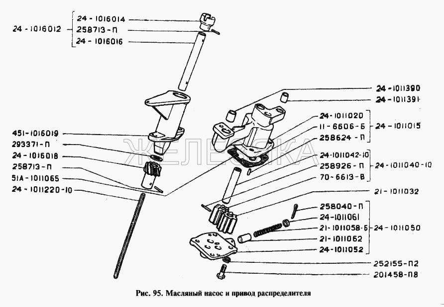 Масляный насос и привод распределителя.  ГАЗ-24