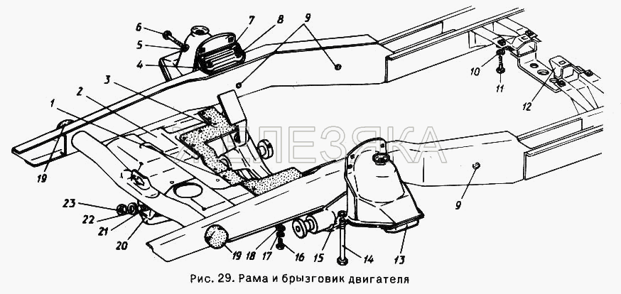 Рама и брызговик двигателя.  ГАЗ-24-10