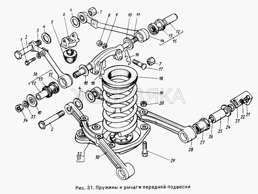 Пружины и рычаги передней подвески.  ГАЗ-24-10