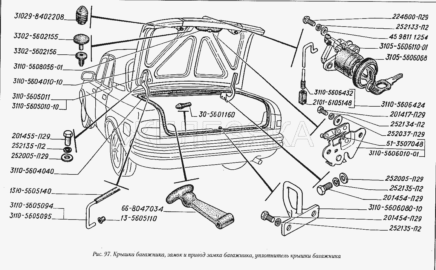 Крышка багажника, замок и привод замка багажника, уплотнитель крышки багажника.  ГАЗ-3110