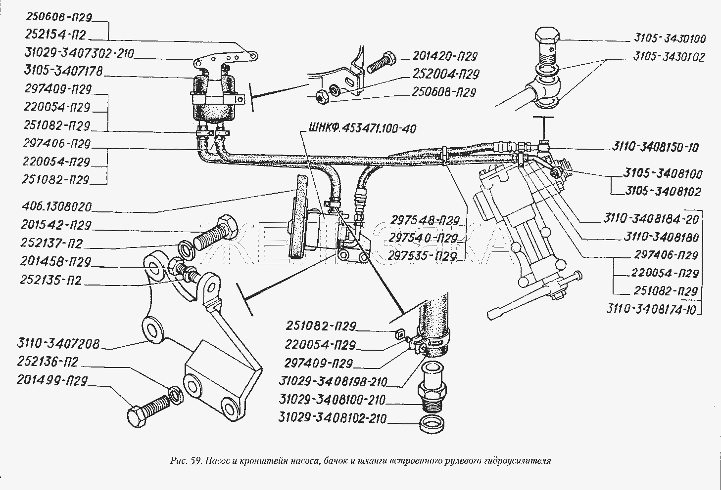 Насос и кронштейн насоса, бачок и шланги встроенного рулевого гидроусилителя.  ГАЗ-3110