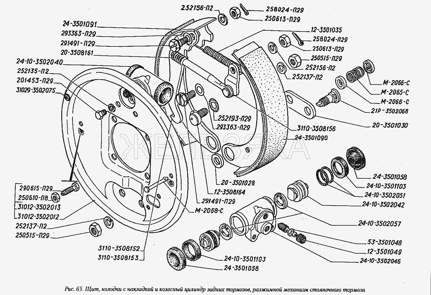Щит, колодки с накладкой и колесный цилиндр задних тормозов, разжимной механизм стояночного тормоза.  ГАЗ-3110