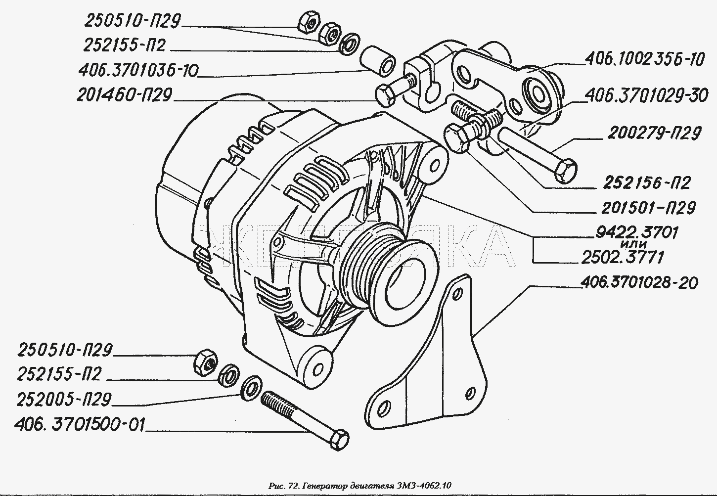Генератор двигателя ЗМЗ.-4062.10.  ГАЗ-3110