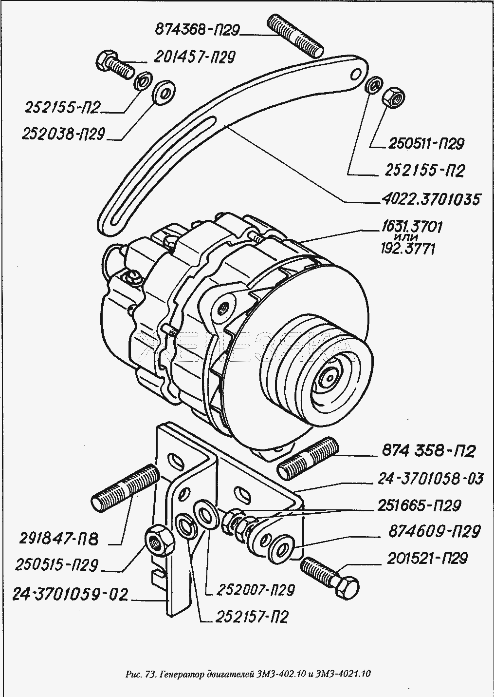 Генератор двигателей ЗМЗ-402.10 и ЗМЗ-4021.10.  ГАЗ-3110