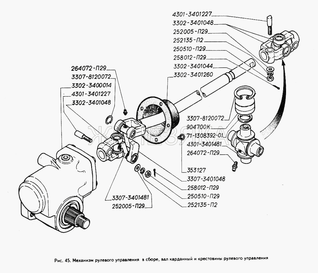 Механизм рулевого управления в сборе, вал карданный и крестовины рулевого управления.  ГАЗ-3302 (ГАЗель)