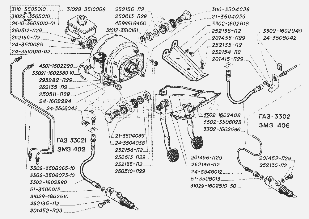 Главный и рабочий цилиндр привода выключения сцепления, усилитель.  ГАЗ-3302 (2004)