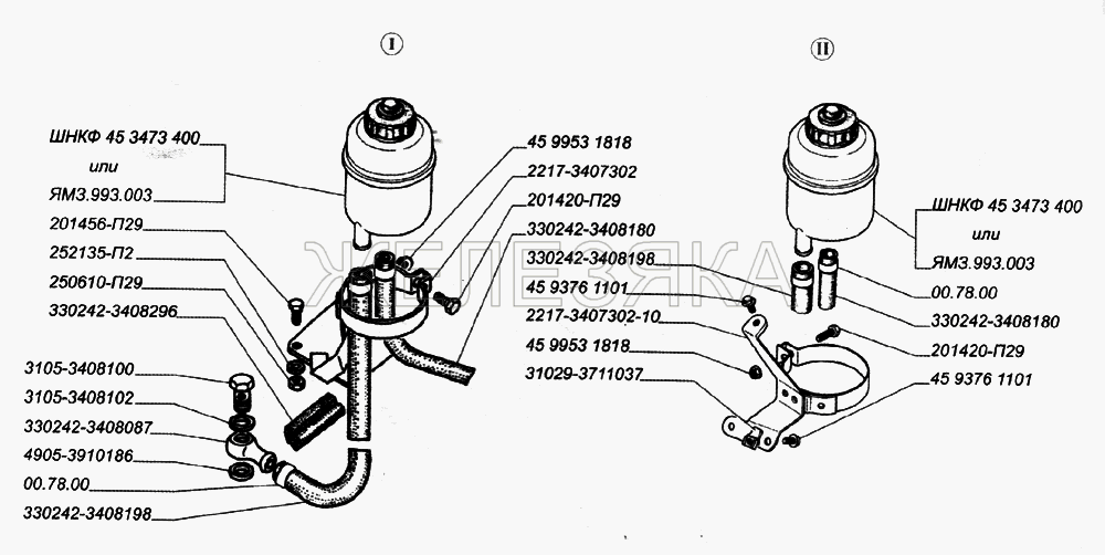 Бачок и шланги гидроусилителя руля (установлен на часть автомобилей): I-для автомобилей выпуска до 2003 года, II-для автомобилей выпуска с 2003 года.  ГАЗ-2705 (дв. ЗМЗ-402)