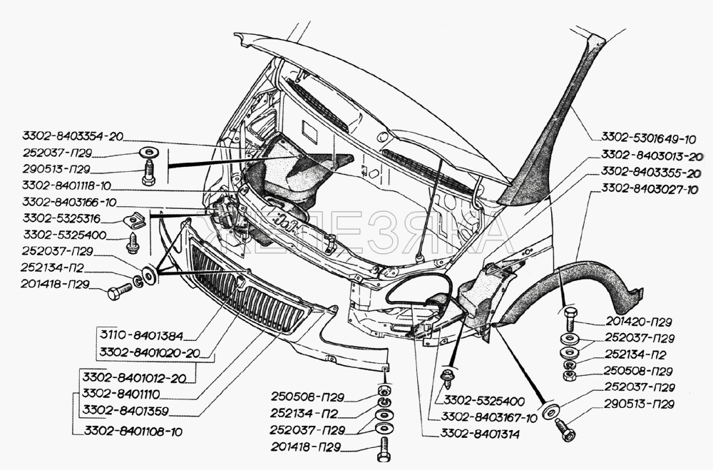 Облицовка радиатора, оперение, крылья (для автомобилей выпуска с 2003 года).  ГАЗ-2705 (дв. ЗМЗ-406)