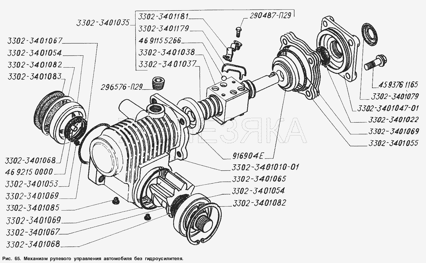 Механизм рулевого управления автомобиля без гидроусилителя.  ГАЗ-2217 (Соболь)