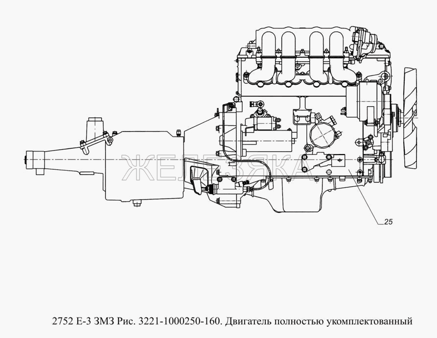 3221-1000250-160. Двигатель полностью укомплектованный.  ГАЗ-2752 (доп. с дв. ЗМЗ Е 3)