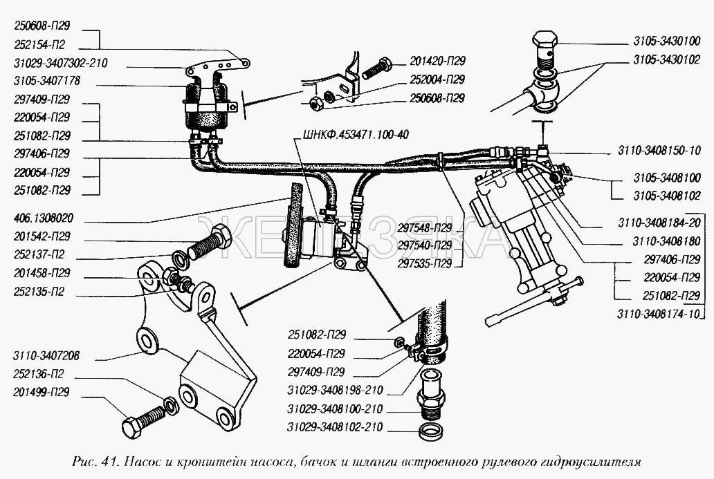 Насос и кронштейн насоса, бачек и шланги встроенного рулевого гидроусилителя.  ГУР 3110 и 3102