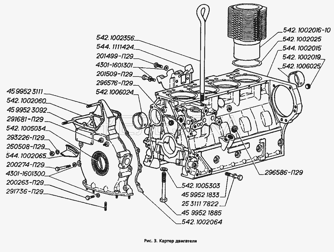 Картер двигателя.  ГАЗ-3306