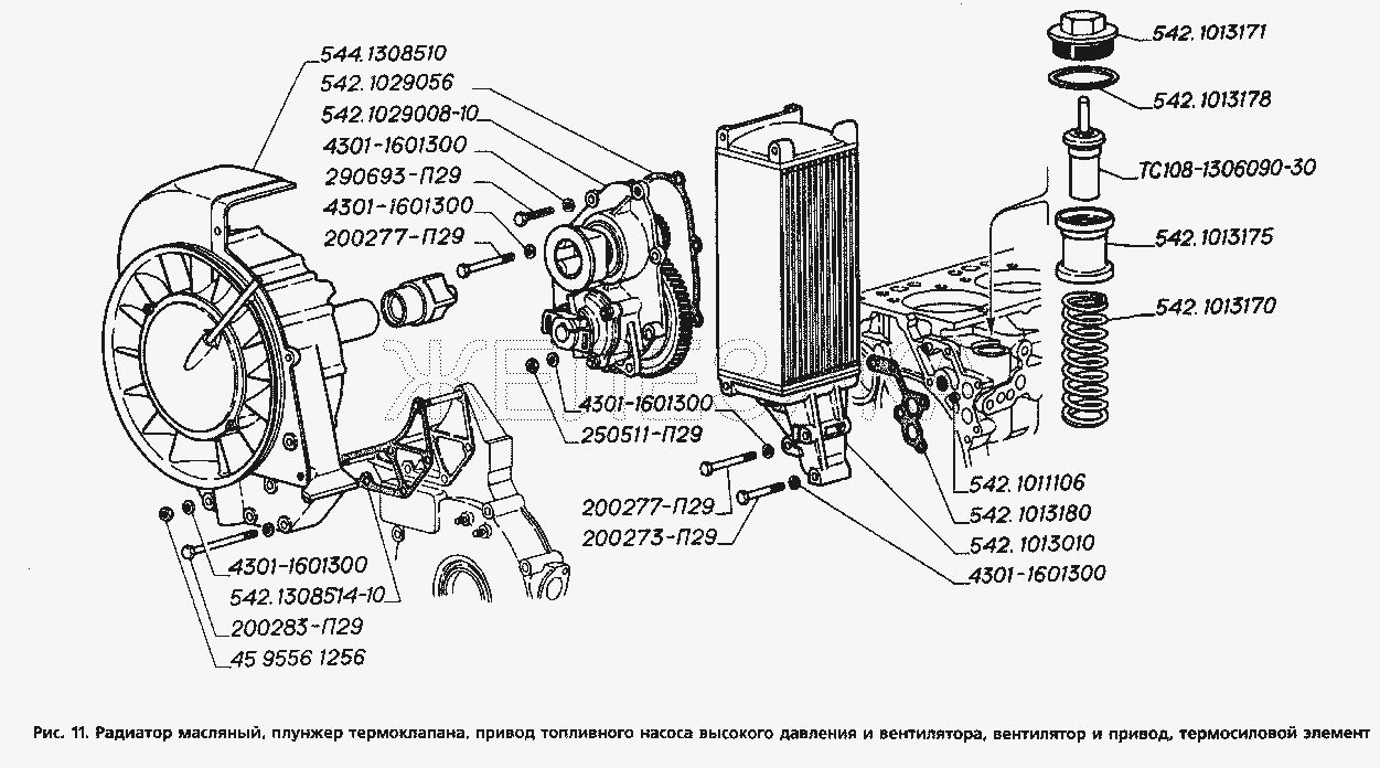 Радиатор масляный, плунжер термоклапана, привод топливного насоса высокого давления и вентилятора, вентилятор и привод, термосиловой элемент.  ГАЗ-3306