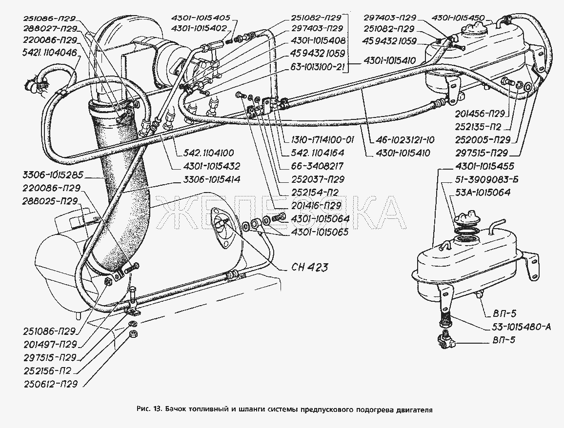 Бачок топливный и шланги системы предпускового подогрева двигателя.  ГАЗ-3306