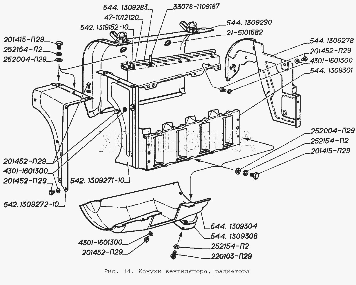 Кожухи вентилятора, радиатора.  ГАЗ-3306