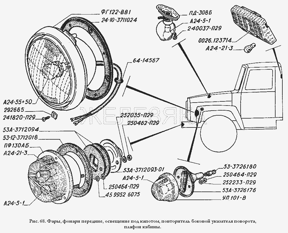 Фары, фонари передние, фонарь освещения под капотом, повторитель боковой указателя поворота, плафон кабины.  ГАЗ-3306
