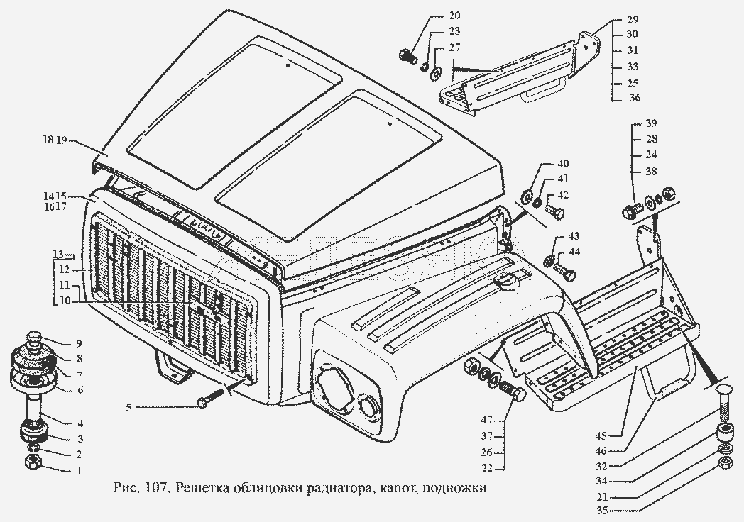 Решетка облицовки радиатора, капот, подножки.  ГАЗ-3308