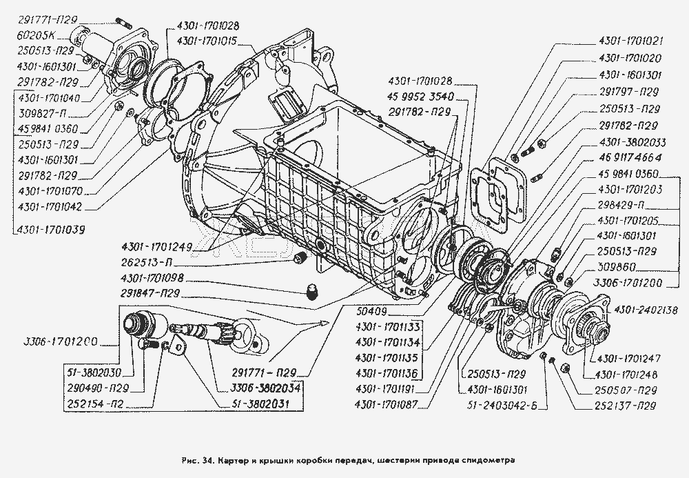 Картер и крышки коробки передач, шестерни привода спидометра.  ГАЗ-3309