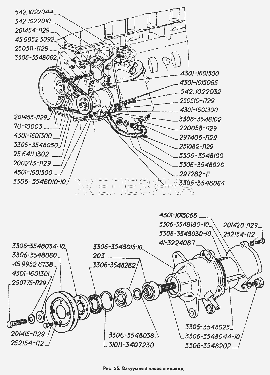 Вакуумный насос и привод.  ГАЗ-3309