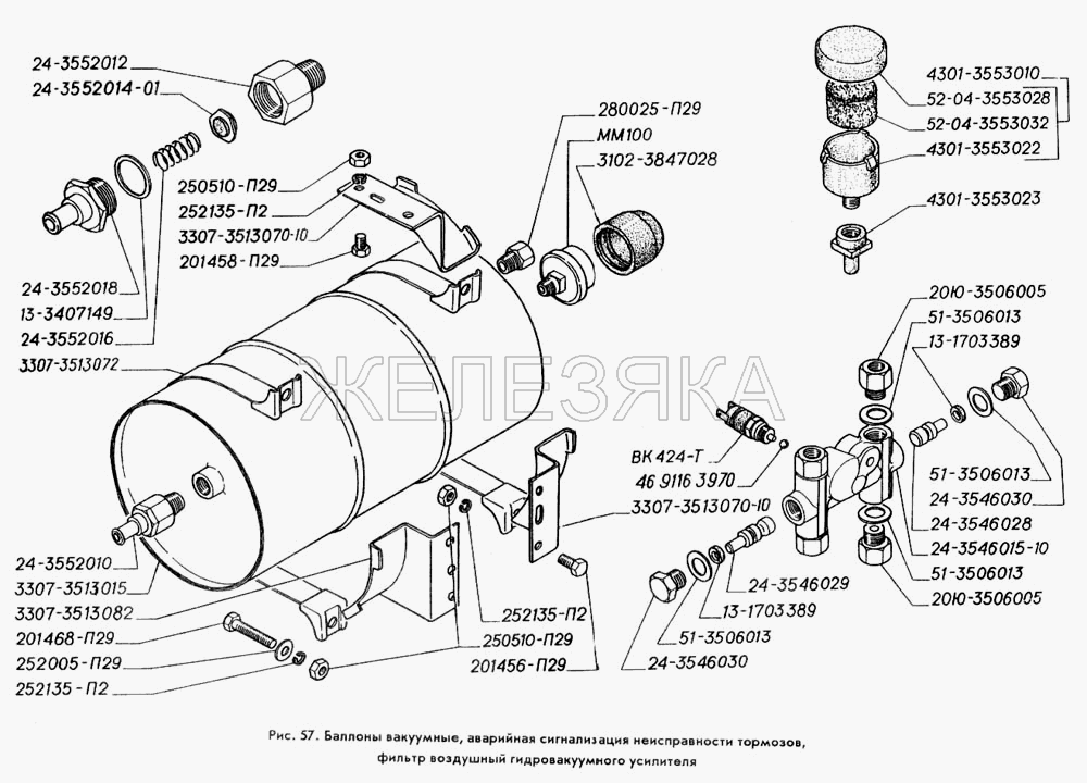 Баллоны вакуумные, аварийная сигнализация неисправности тормозов, фильтр воздушный гидровакуумного усилителя.  ГАЗ-3309