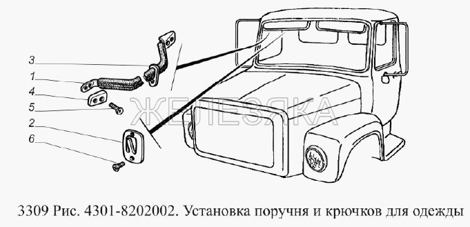 Установка поручня и крючков для одежды.  ГАЗ-3309 (Евро 2)