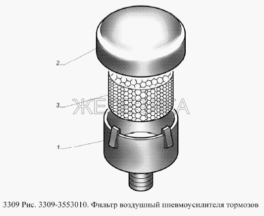 Фильтр воздушный пневмоусилителя тормозов.  ГАЗ-3309 (Евро 2)