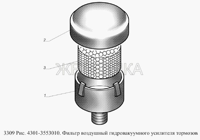 Фильтр воздушный гидровакуумного усилителя тормозов.  ГАЗ-3309 (Евро 2)