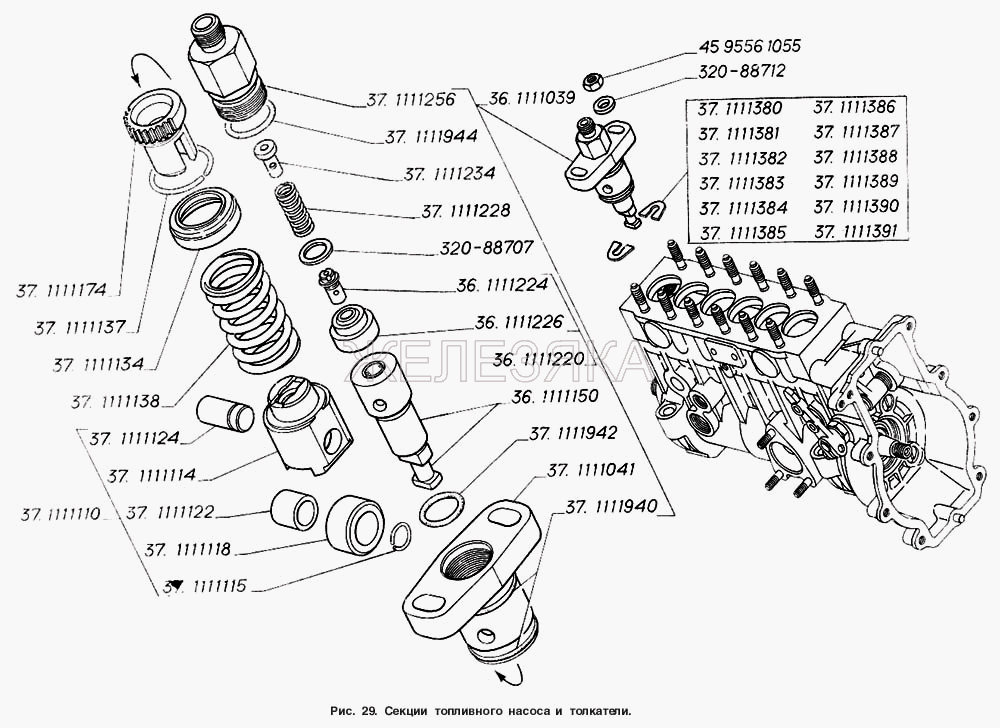 Секции топливного насоса и толкатели.  ГАЗ-4301