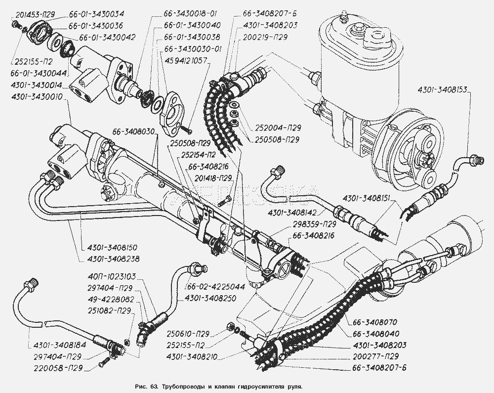 Трубопроводы и клапан гидроусилителя руля.  ГАЗ-4301