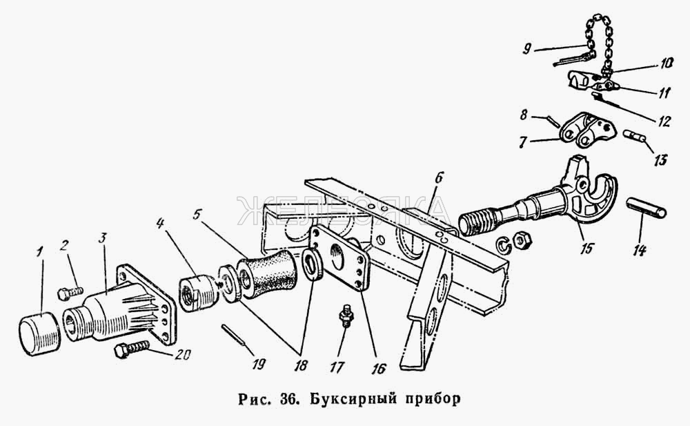 Буксирный прибор.  ГАЗ-66 (Каталог 1983 г.)