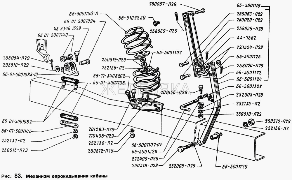 Механизм опрокидывания кабины.  ГАЗ-66 (Каталог 1996 г.)