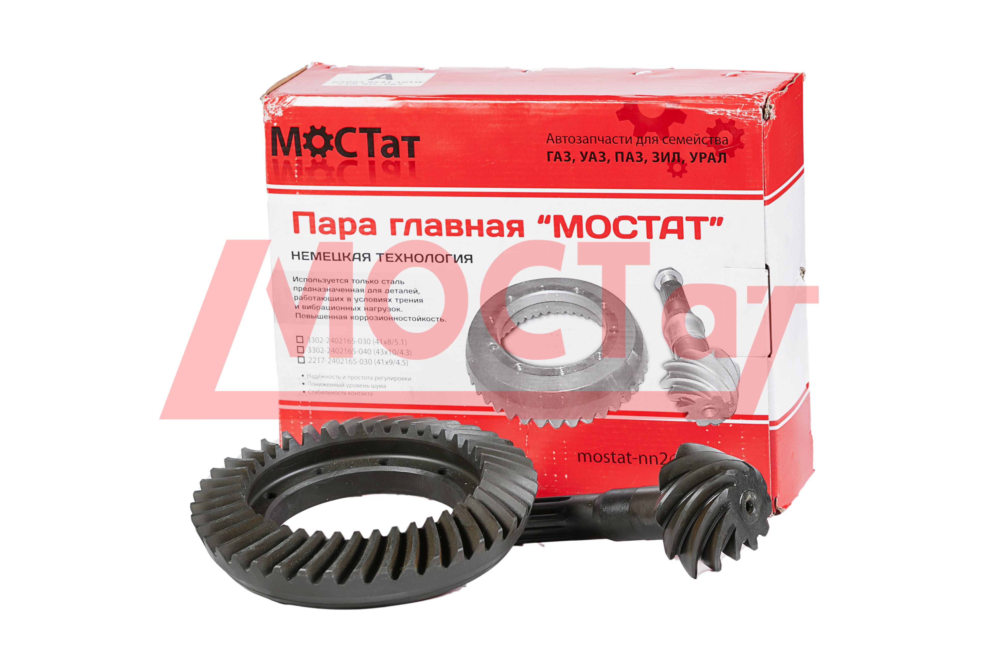 Пара главная ГАЗ-31105 ГАЗ-560, ЗМЗ-40525 43х12 31105-2402165-40