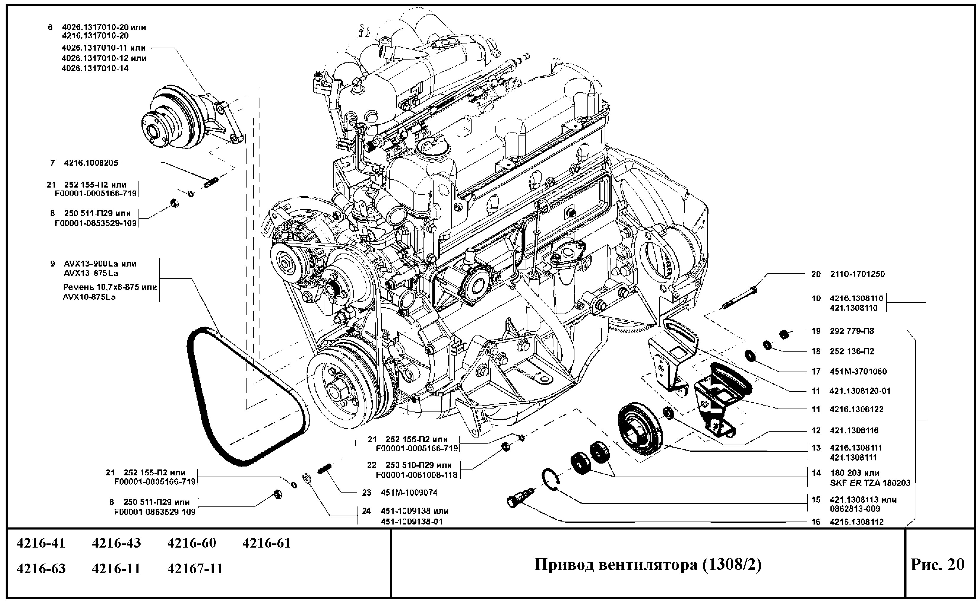 Схема ремней уаз 409. 421 Мотор УАЗ приводные ремни. ЗМЗ 409 масляный радиатор схема. Привод вентилятора 4216. Шкив привода вентилятора УМЗ 421.