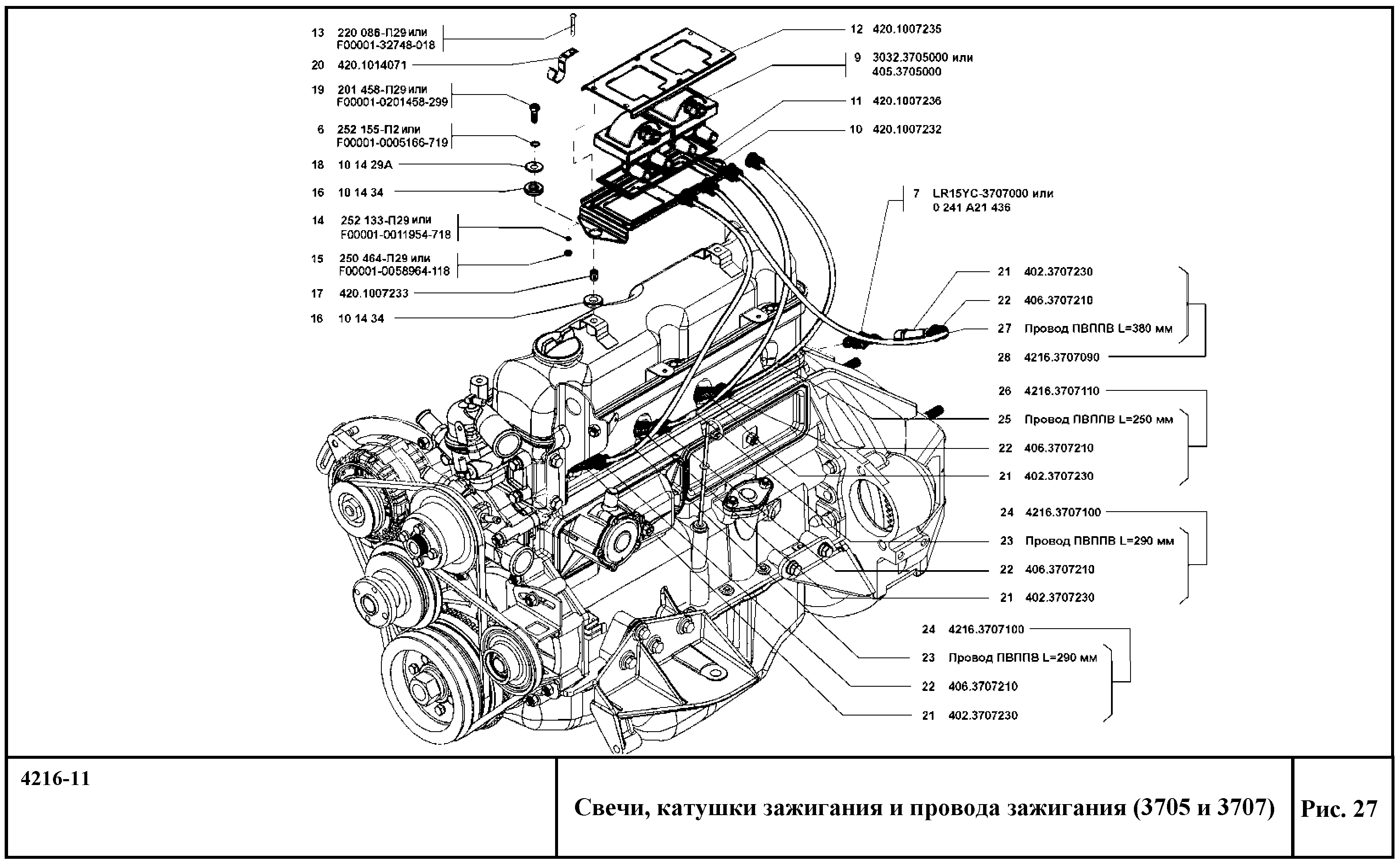 Схема катушки зажигания газели