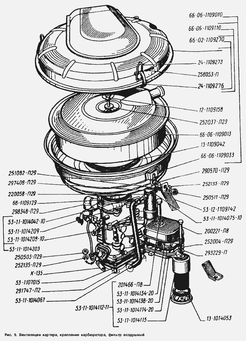 Вентиляция картера, крепление карбюратора, фильтр воздушный.  ГАЗ-66 (Каталог 1996 г.)