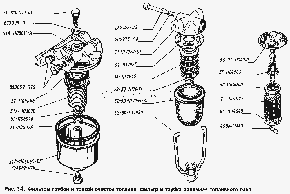 Фильтры грубой и тонкой очистки топлива, фильтр и трубка приемная топливного бака.  ГАЗ-66 (Каталог 1996 г.)