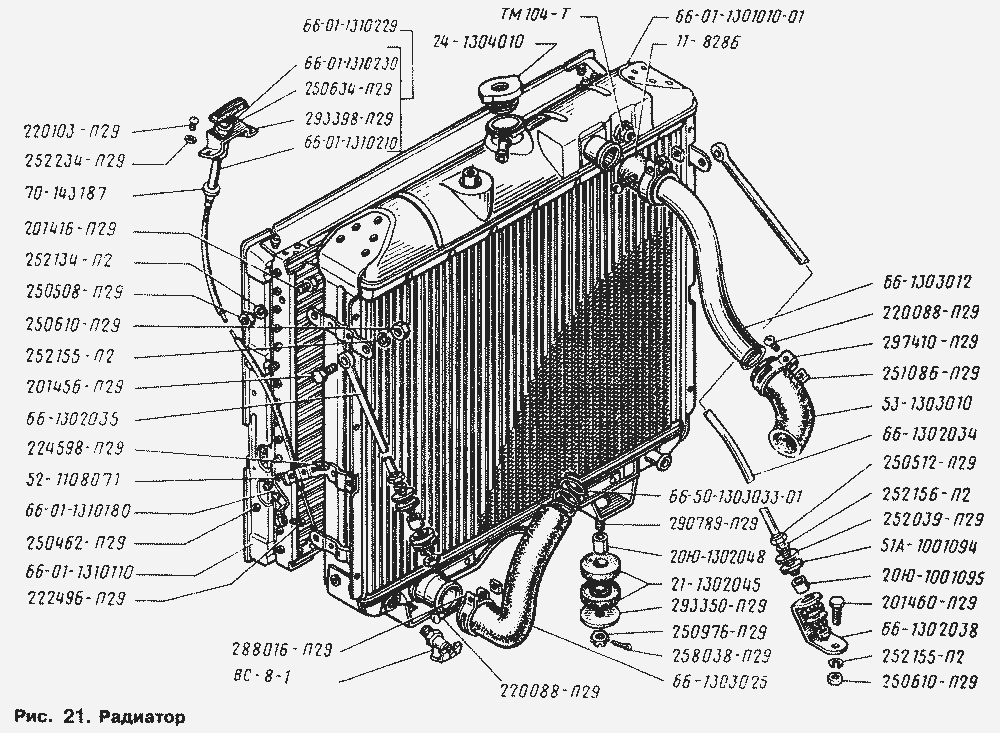 Радиатор.  ГАЗ-66 (Каталог 1996 г.)