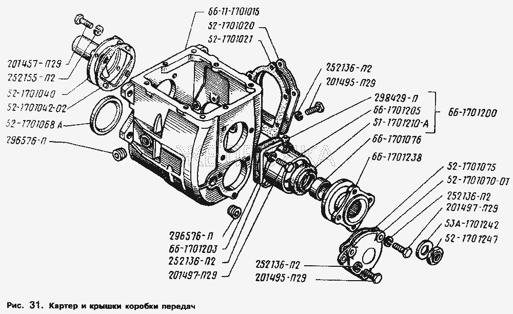 Картер и крышки коробки передач.  ГАЗ-66 (Каталог 1996 г.)