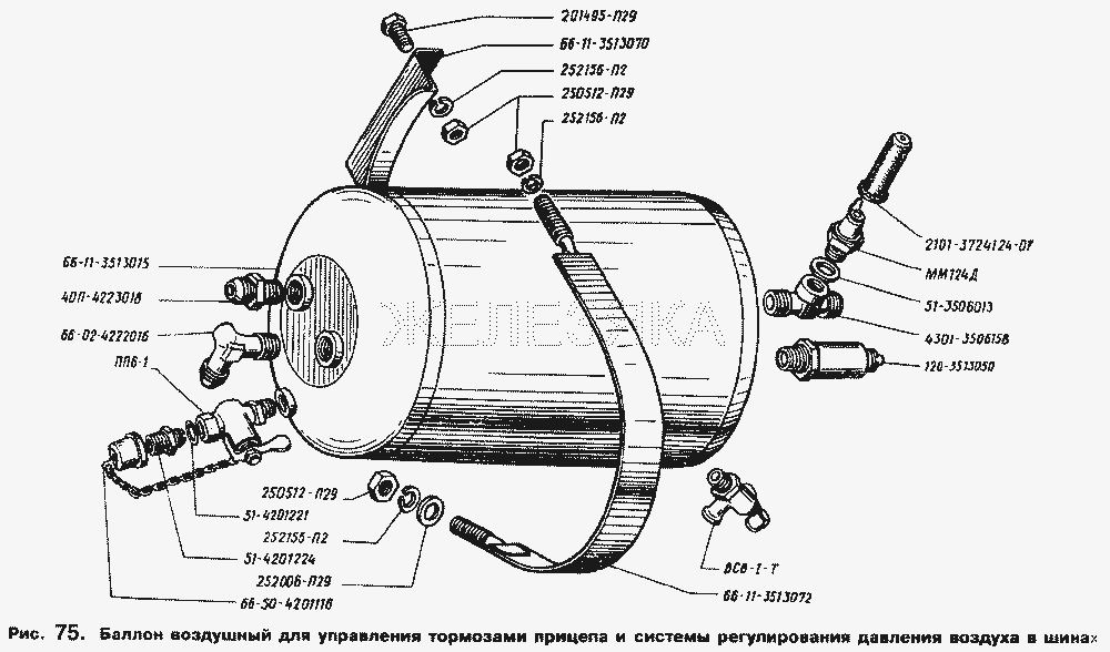 Баллон воздушный для управления тормозами прицепа и системы регулирования давления воздуха в шинах.  ГАЗ-66 (Каталог 1996 г.)