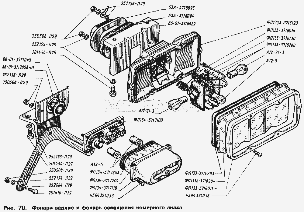 Фонари задние и фонарь освещения номерного знака.  ГАЗ-66 (Каталог 1996 г.)