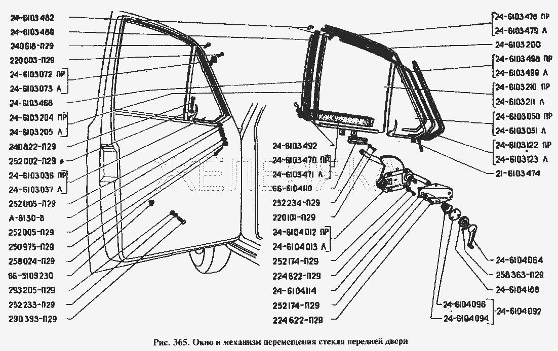 Окно и механизм перемещения стекла передней двери.  ГАЗ-24