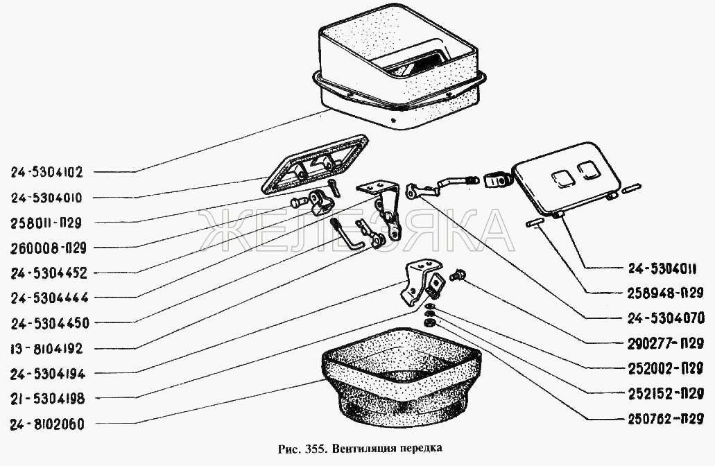 Вентиляция передка.  ГАЗ-24