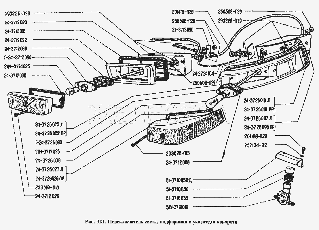 Переключатель света, подфарники и указатели поворота.  ГАЗ-24